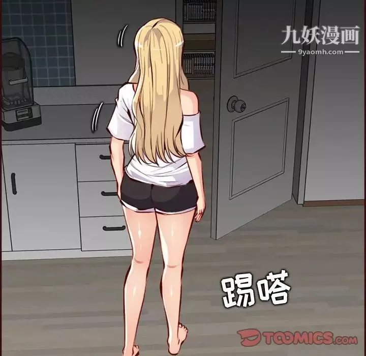 媽媽是女大學生第93話