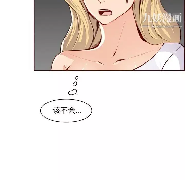 妈妈是女大学生-第93话 - 图片 20