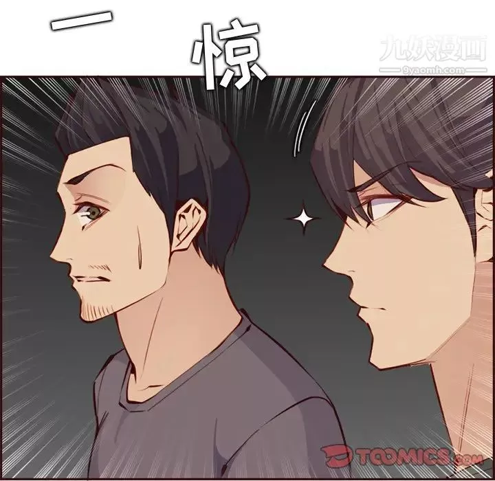 妈妈是女大学生-第93话 - 图片 26