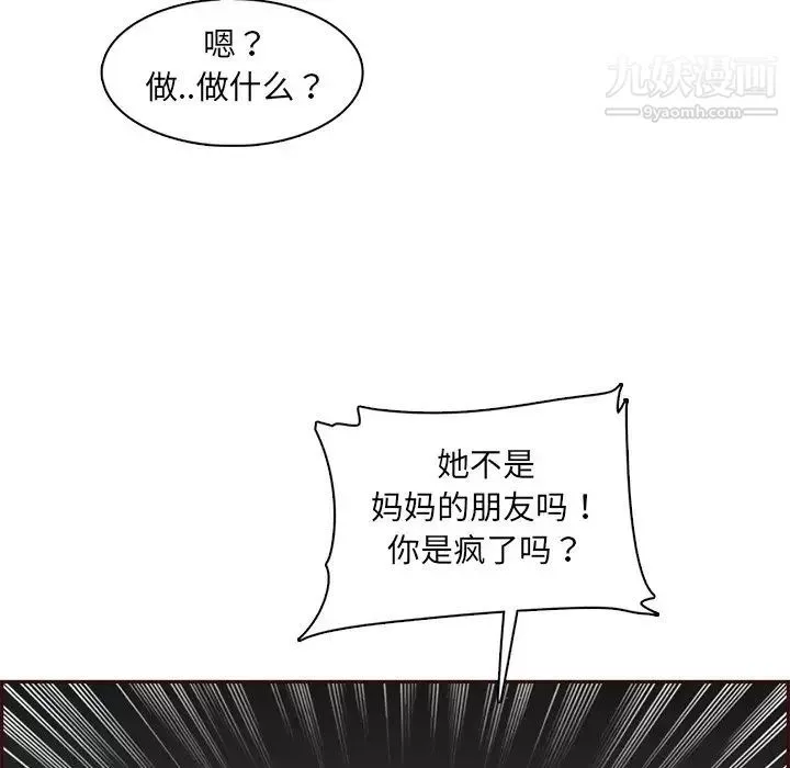 媽媽是女大學生第93話