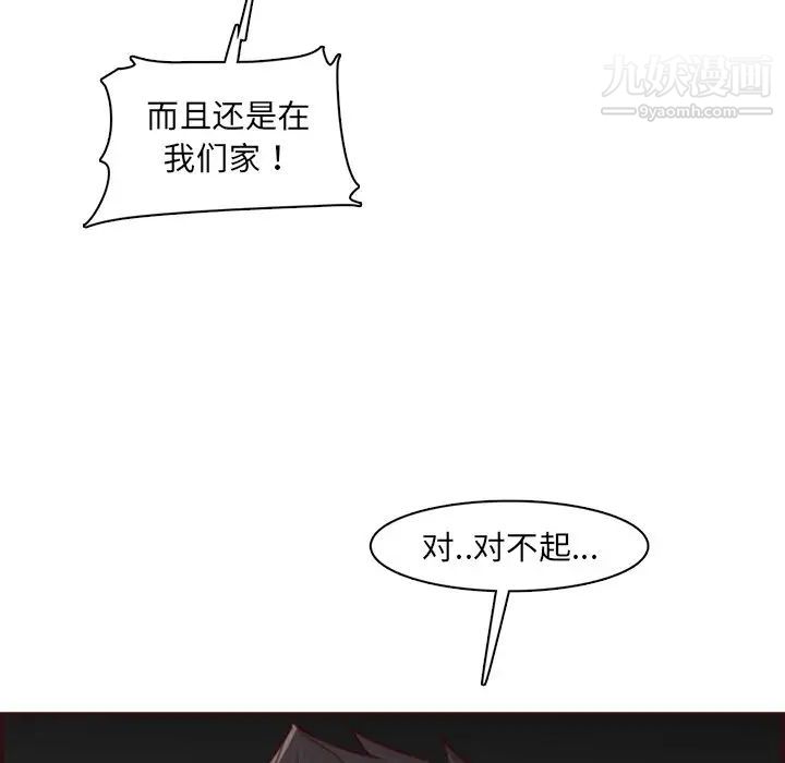 媽媽是女大學生第93話