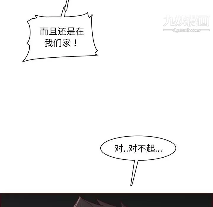 媽媽是女大學生第93話