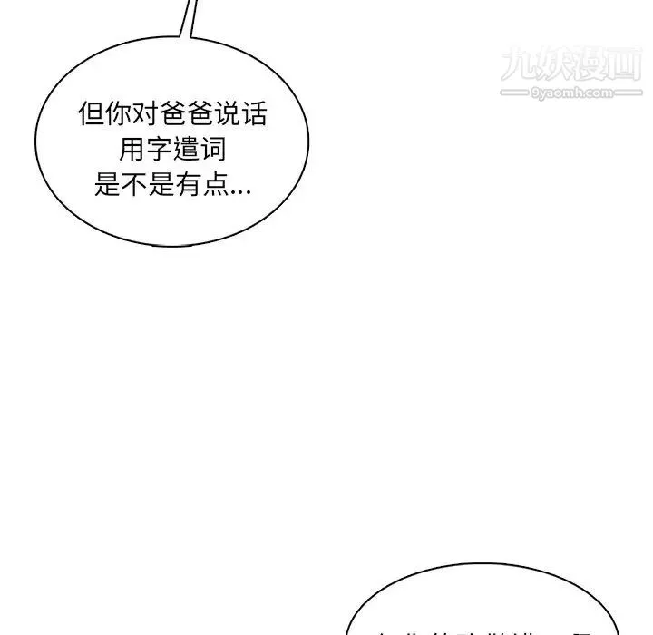 妈妈是女大学生-第93话 - 图片 33