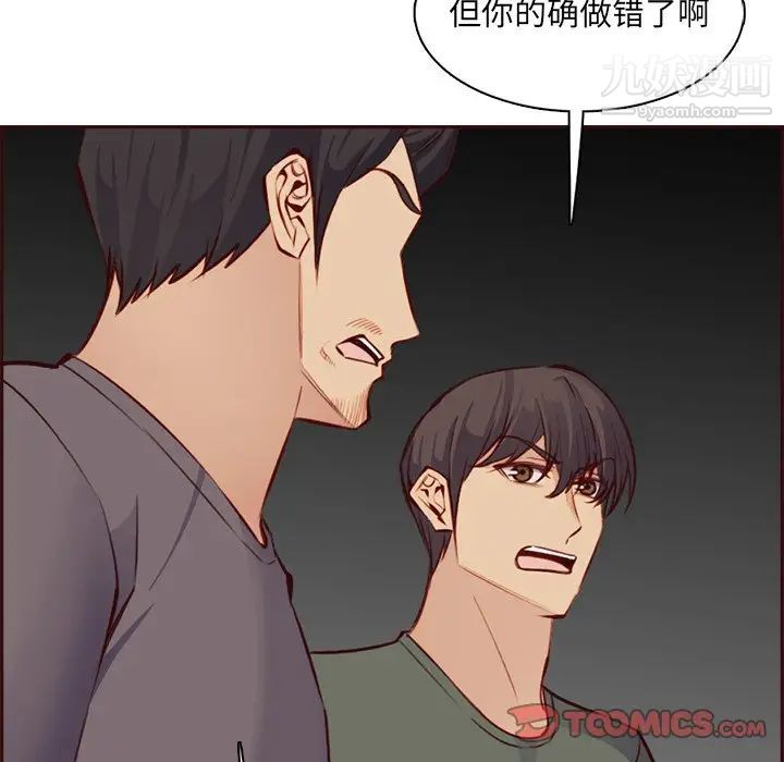 媽媽是女大學生第93話