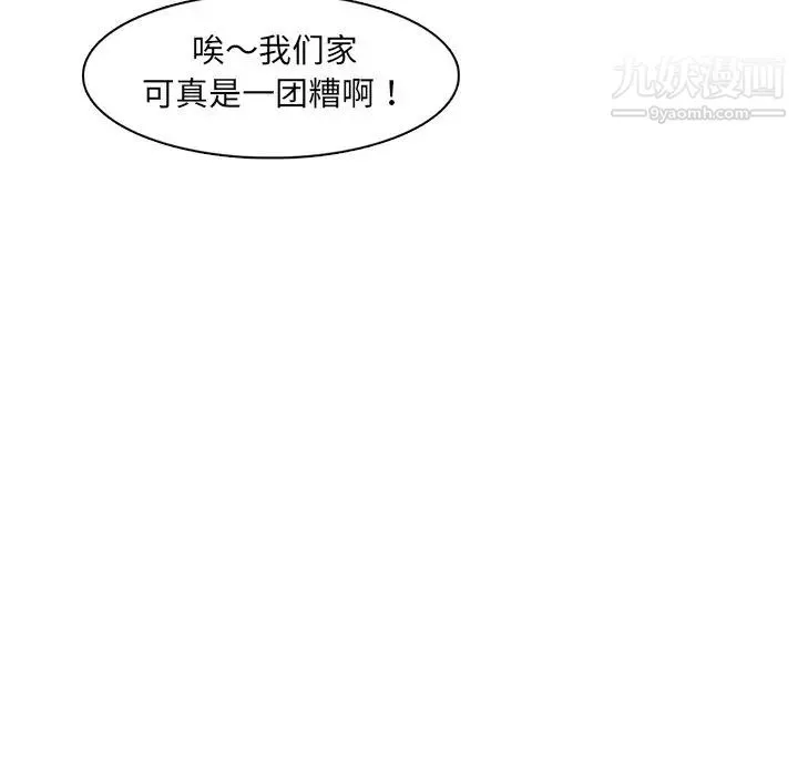 妈妈是女大学生-第93话 - 图片 39