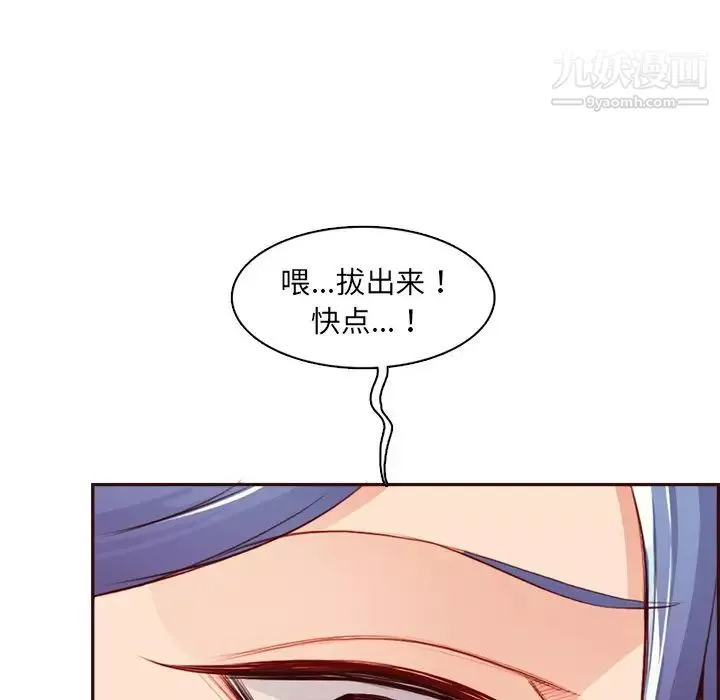 妈妈是女大学生-第93话 - 图片 51