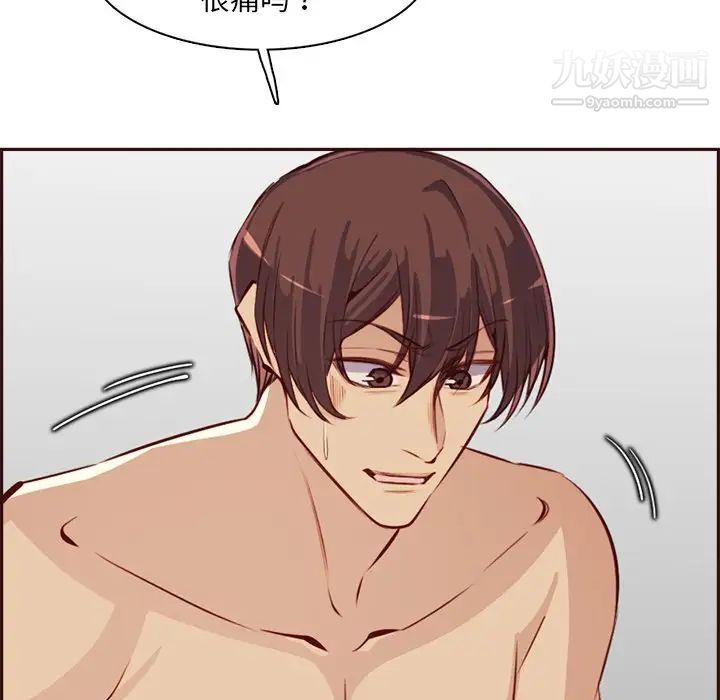 妈妈是女大学生第93话