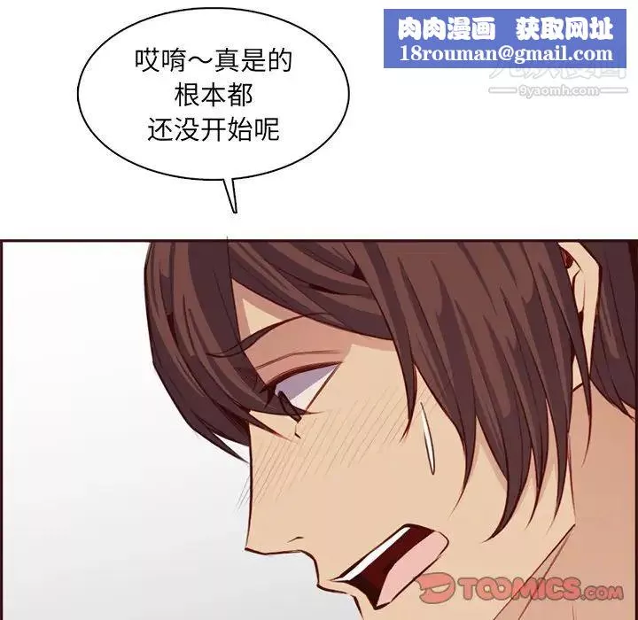 妈妈是女大学生-第93话 - 图片 58