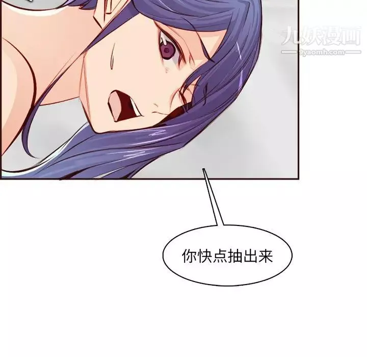 媽媽是女大學生第93話