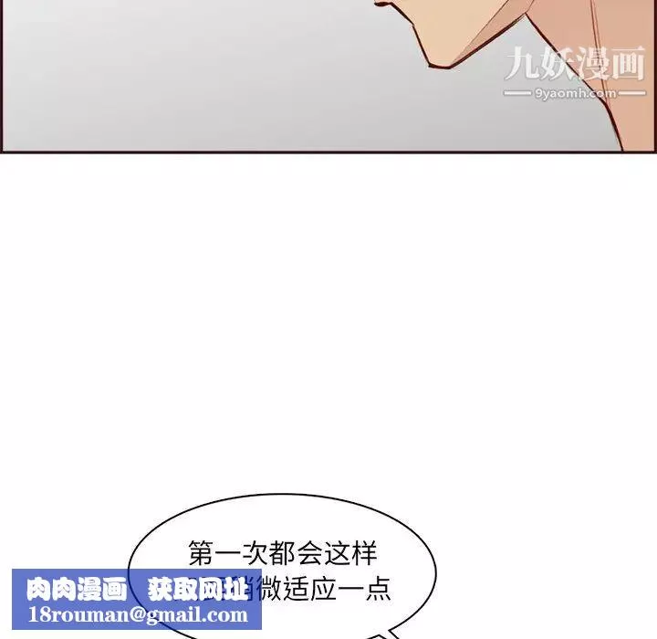 媽媽是女大學生第93話