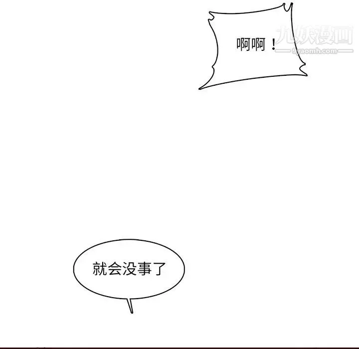 媽媽是女大學生第93話