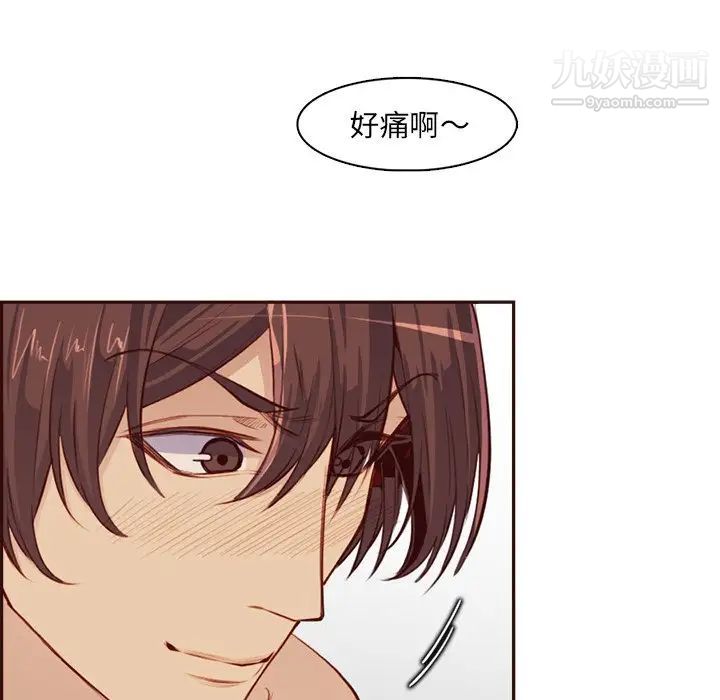 妈妈是女大学生第93话