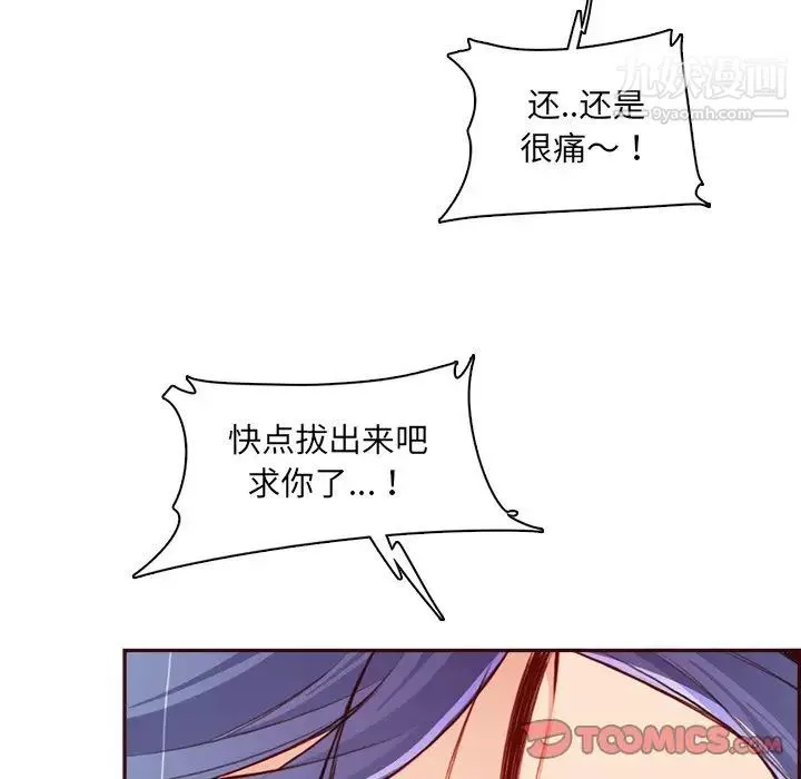 妈妈是女大学生-第93话 - 图片 70