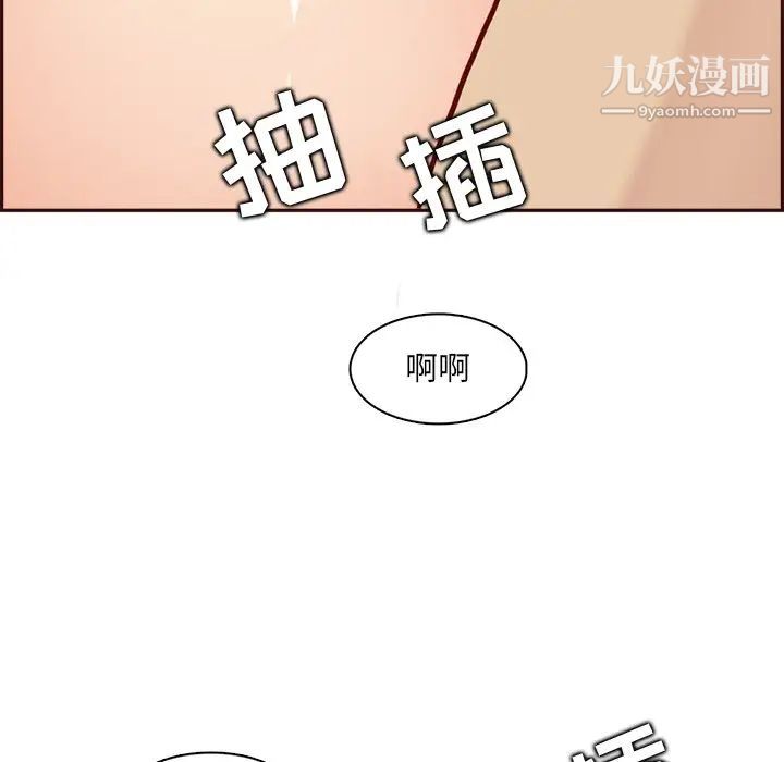 媽媽是女大學生第93話