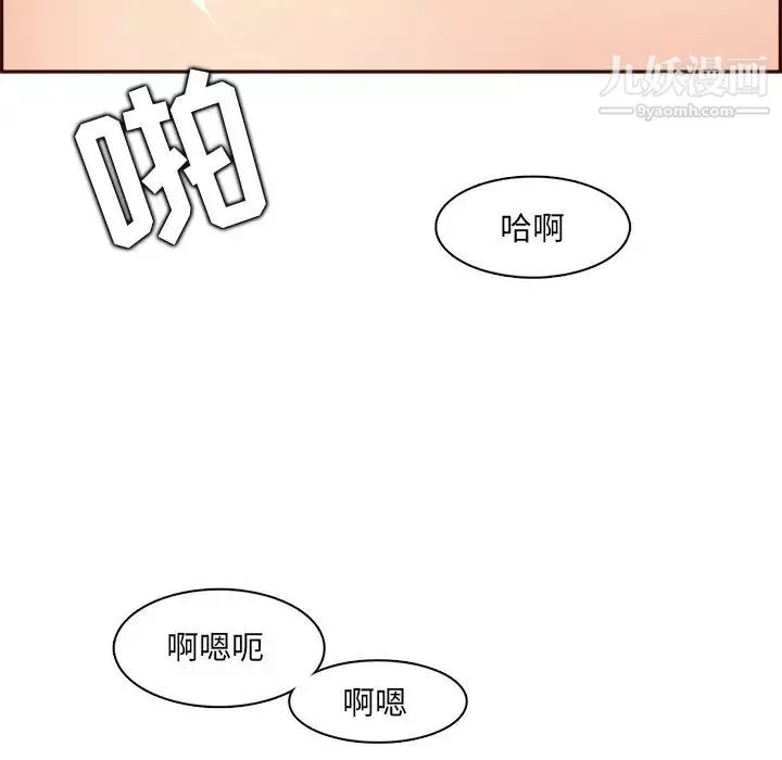 媽媽是女大學生第93話