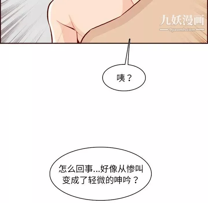 媽媽是女大學生第93話