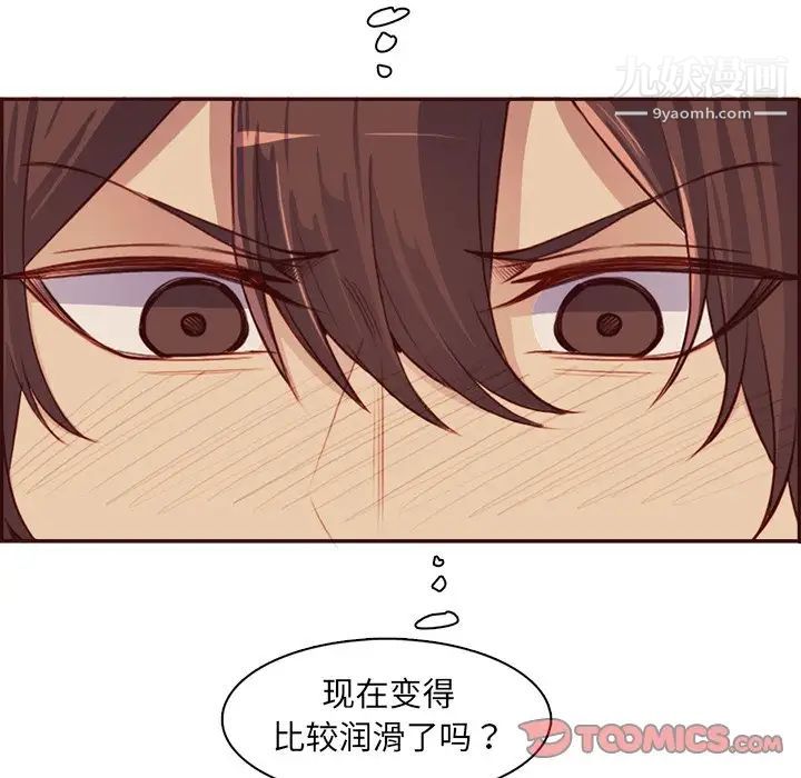 妈妈是女大学生第93话