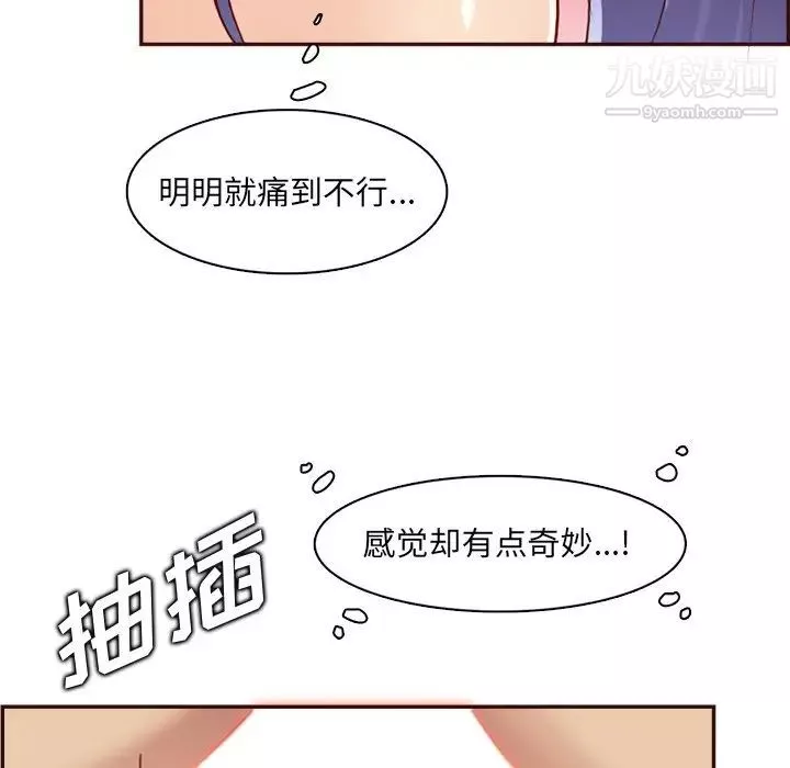 妈妈是女大学生-第93话 - 图片 84