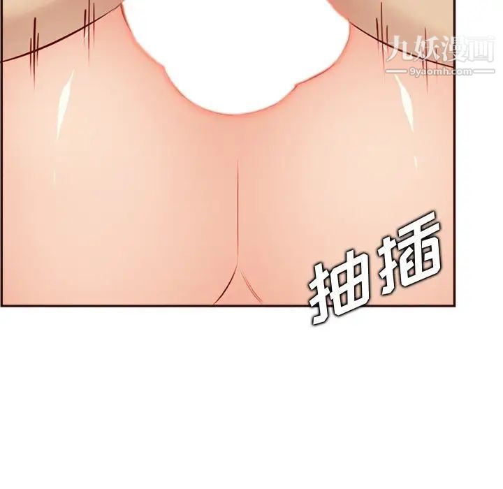 妈妈是女大学生第93话