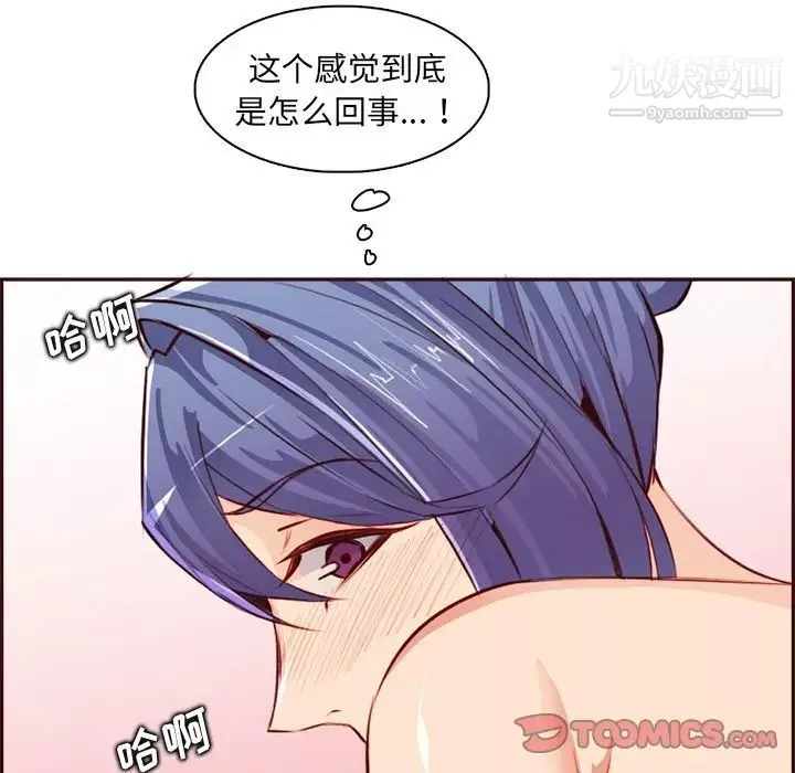 妈妈是女大学生-第93话 - 图片 90