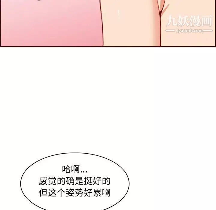 媽媽是女大學生第93話