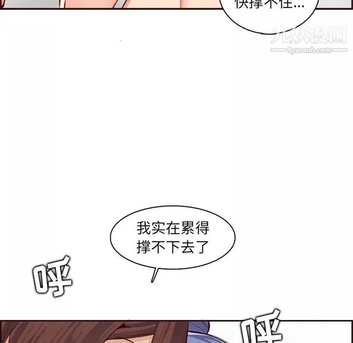 妈妈是女大学生-第93话 - 图片 93