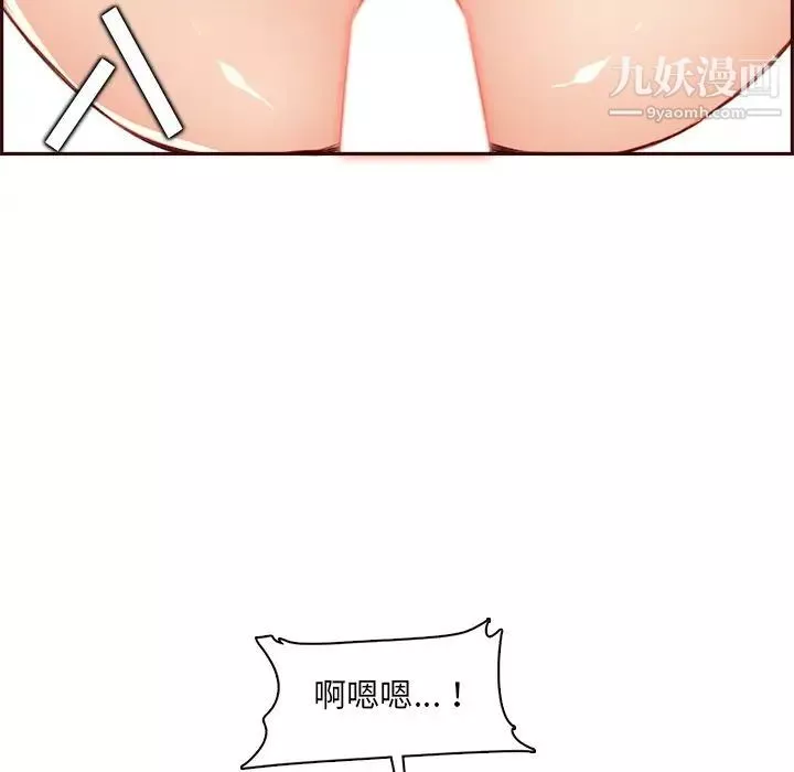 妈妈是女大学生-第93话 - 图片 100