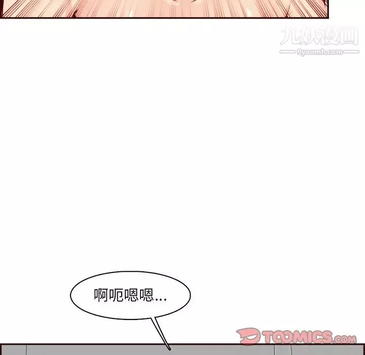 妈妈是女大学生-第93话 - 图片 102