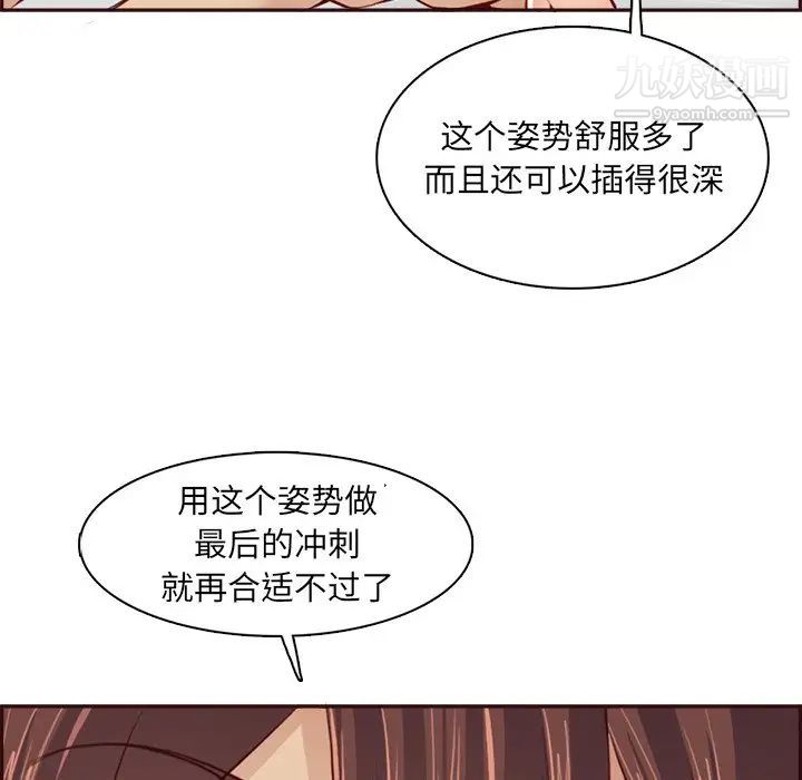 妈妈是女大学生第93话