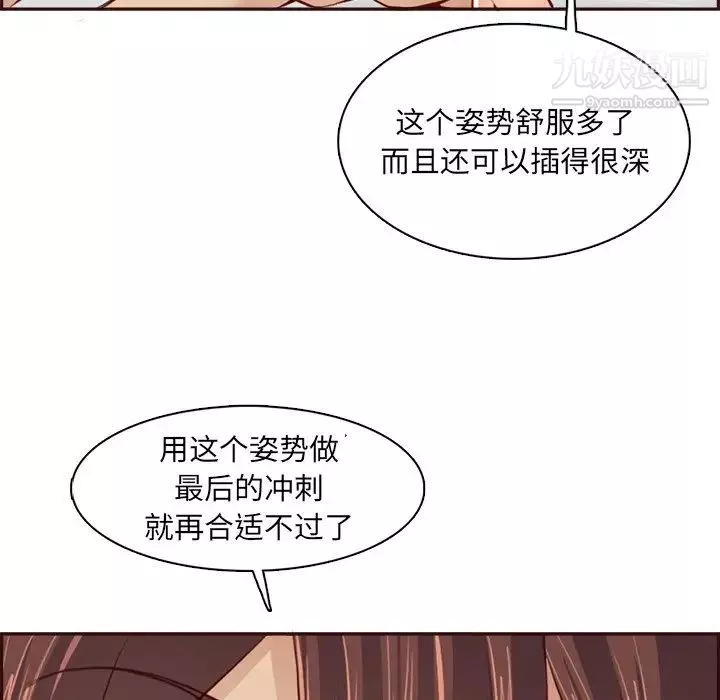 媽媽是女大學生第93話