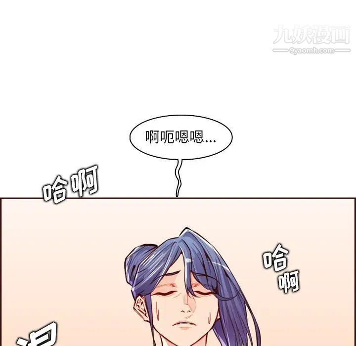 妈妈是女大学生第93话