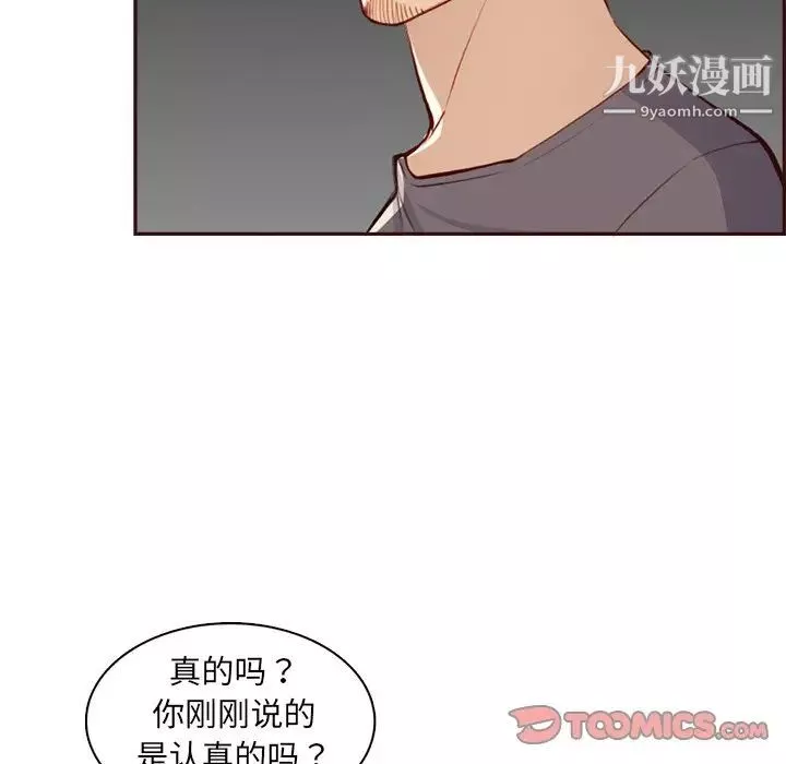 妈妈是女大学生-第94话 - 图片 9