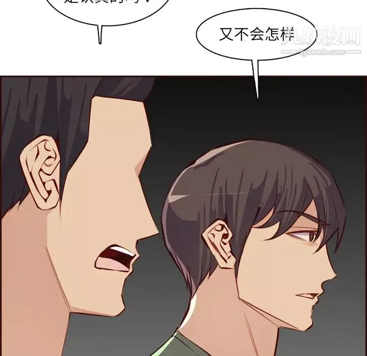 妈妈是女大学生-第94话 - 图片 10