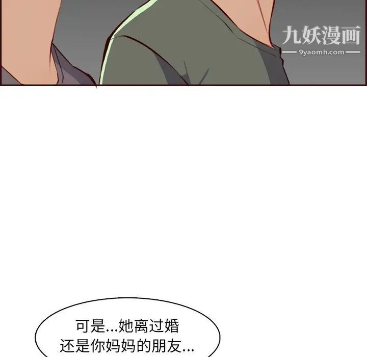媽媽是女大學生第94話