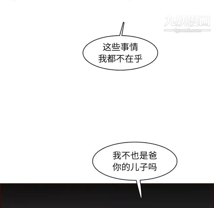 媽媽是女大學生第94話