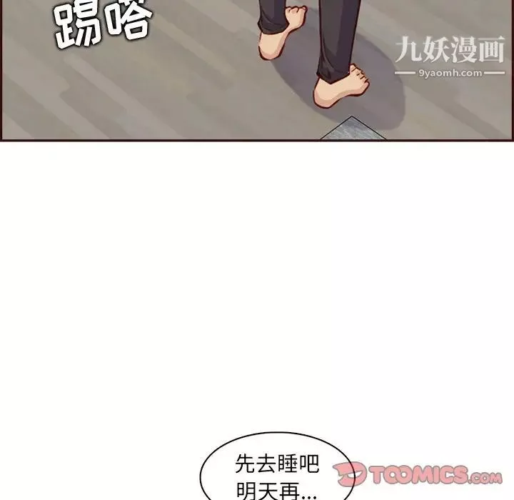媽媽是女大學生第94話