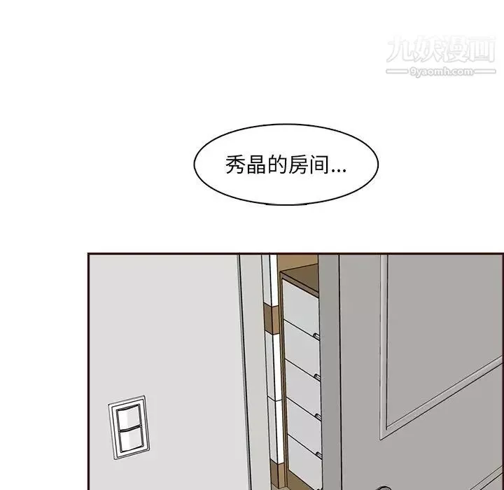 妈妈是女大学生-第94话 - 图片 35