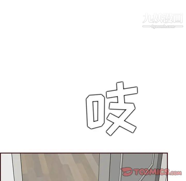 妈妈是女大学生第94话