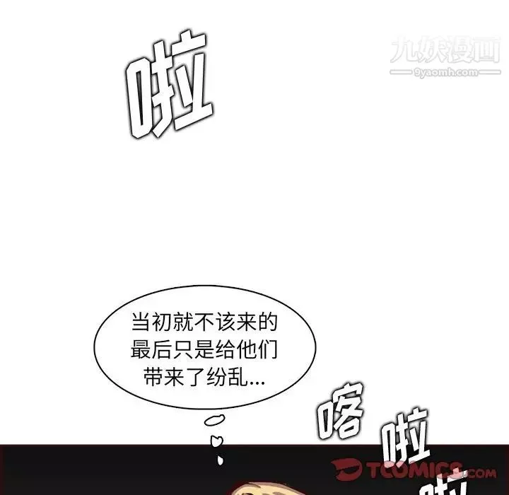 妈妈是女大学生-第94话 - 图片 48