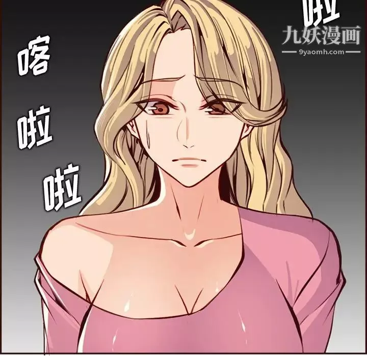 媽媽是女大學生第94話