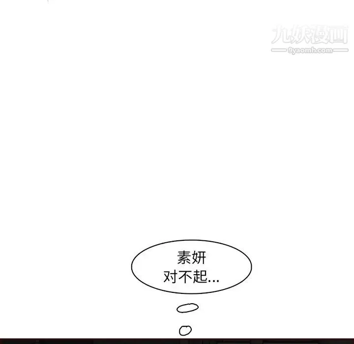 妈妈是女大学生-第94话 - 图片 50