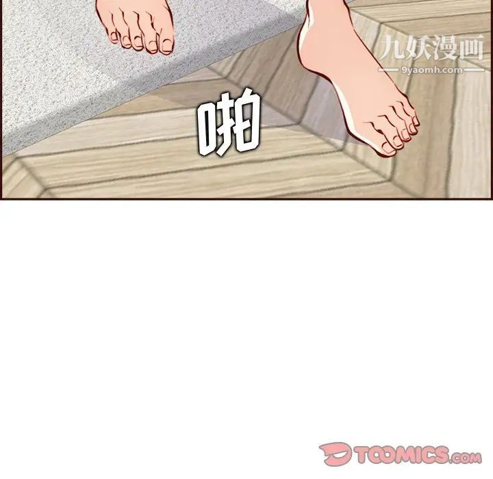 妈妈是女大学生第94话