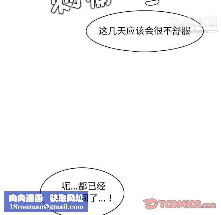 妈妈是女大学生-第94话 - 图片 66