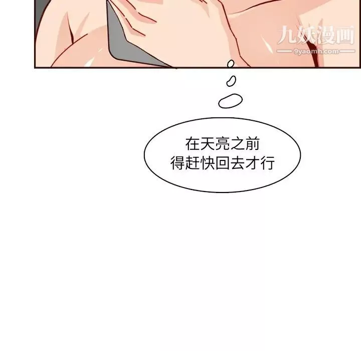 妈妈是女大学生-第94话 - 图片 68