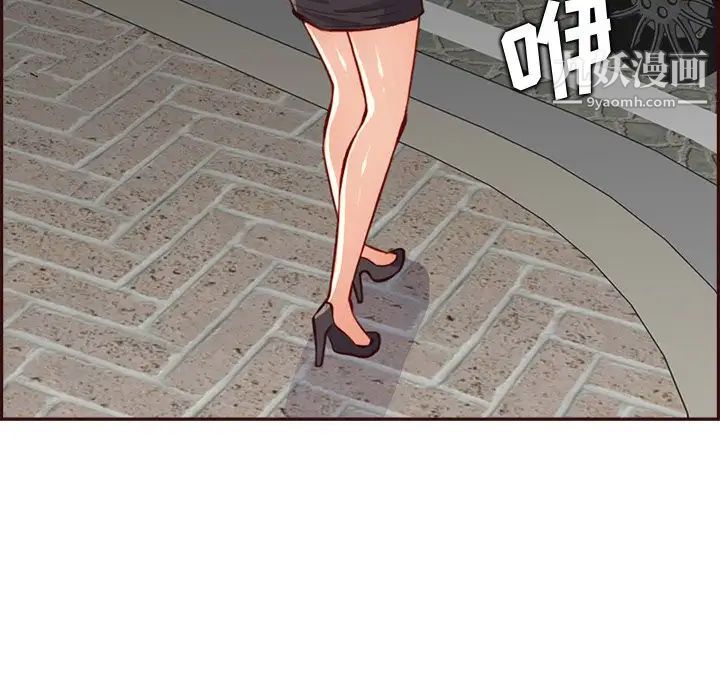 妈妈是女大学生第94话