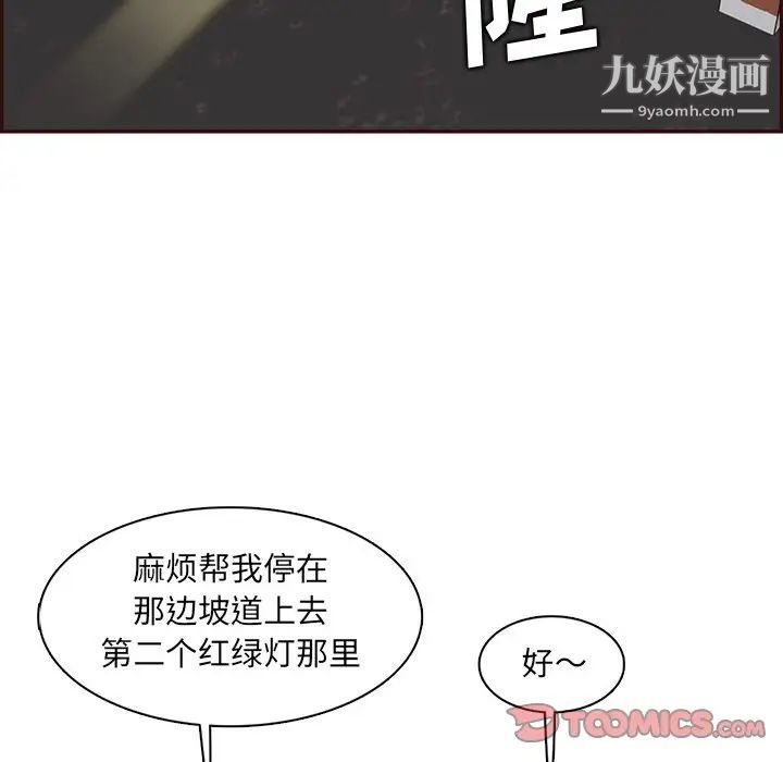 媽媽是女大學生第94話