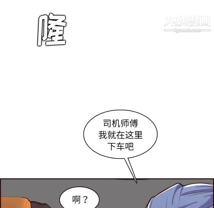妈妈是女大学生-第94话 - 图片 86