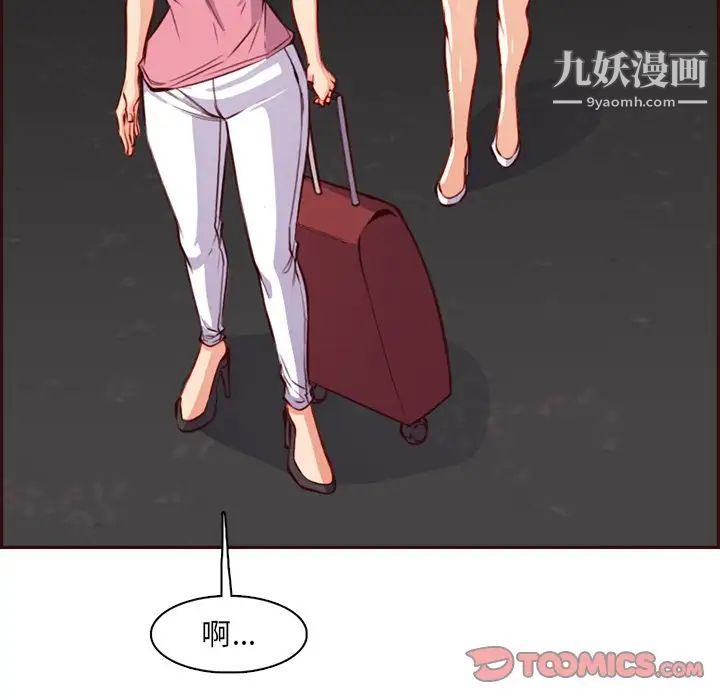 妈妈是女大学生第94话