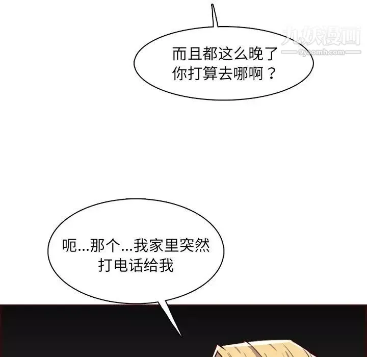 媽媽是女大學生第94話