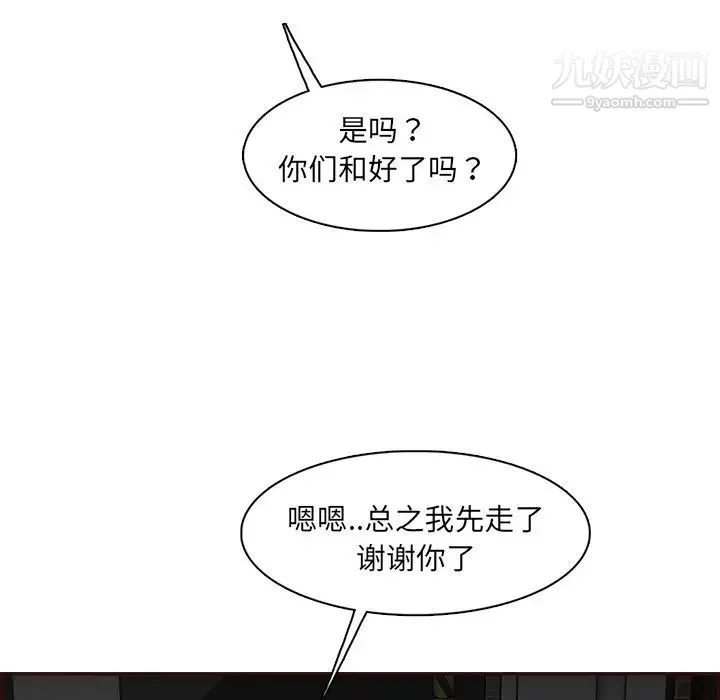 媽媽是女大學生第94話